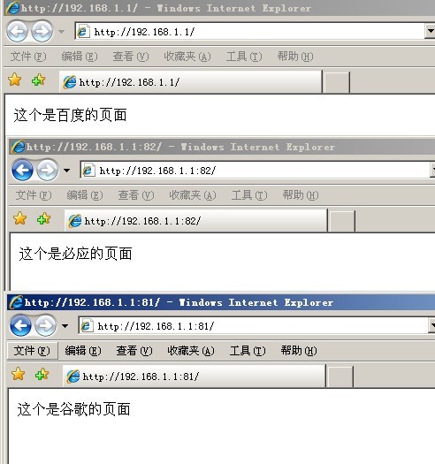 IIS服务器如何同时设置多个网站