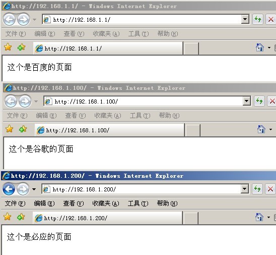 IIS服务器如何同时设置多个网站