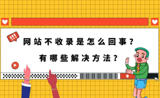 香港主机百度收录慢怎么办?